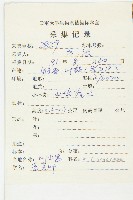 中華青莢葉藏品圖，第2張