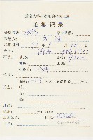 西藏青莢葉藏品圖，第2張