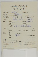 哥蘭葉藏品圖，第2張