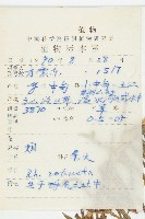 壯健紅景天藏品圖，第2張