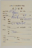 紅頭垂頭菊藏品圖，第2張