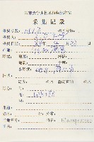 小葉胡頹子藏品圖，第2張