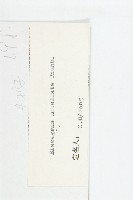 小葉胡頹子藏品圖，第3張