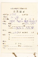 登錄號:S022137藏品圖，第2張