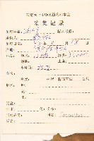 異葉蒿苣藏品圖，第2張