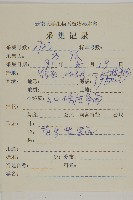 美葉藏菊藏品圖，第2張