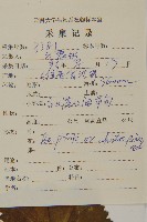 登錄號:S022148藏品圖，第2張