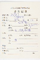 川西黃鵪菜藏品圖，第2張
