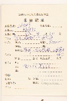 齒緣苦實藏品圖，第2張