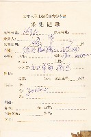 齒裂千里光藏品圖，第2張