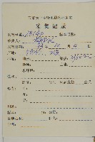 牛尾蒿藏品圖，第2張