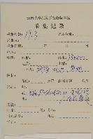 柔軟紫菀藏品圖，第2張