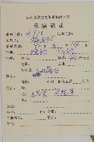 緣毛紫菀藏品圖，第2張