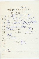 菊葉紅景天藏品圖，第2張