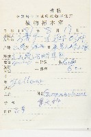 山景天藏品圖，第2張