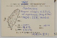 絨楚丘生衛矛藏品圖，第2張