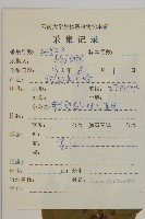 絨楚丘生衛矛藏品圖，第2張