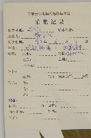 絨楚丘生衛矛藏品圖，第2張