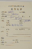 大丁黃藏品圖，第2張