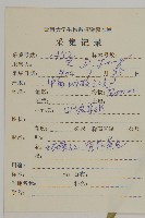 石生紫菀藏品圖，第2張