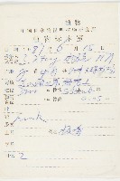 紅花岩梅藏品圖，第2張