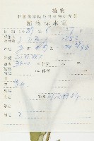 大花刺參藏品圖，第2張