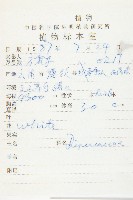 白花刺參藏品圖，第2張