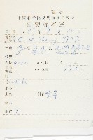 白花刺參藏品圖，第2張