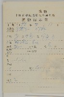 尼泊爾籟簫藏品圖，第2張