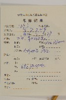 褐毛紫菀藏品圖，第2張