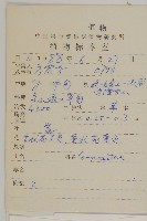 柔軟紫菀藏品圖，第2張