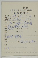 登錄號:S022596藏品圖，第2張
