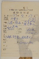 腺舌紫菀藏品圖，第2張