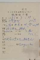 巴塘紫菀藏品圖，第2張