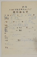 萎軟紫菀藏品圖，第2張