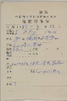 狹苞雲南紫菀藏品圖，第2張