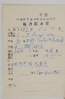 緣毛紫菀藏品圖，第2張