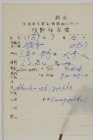 鐘花垂頭菊藏品圖，第2張