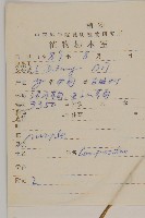 緣毛紫菀藏品圖，第2張