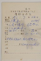 緣毛紫菀藏品圖，第2張