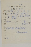 緣毛紫菀藏品圖，第2張