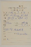 緣毛紫菀藏品圖，第2張