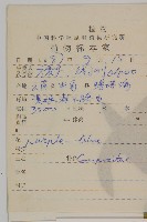 林生紫菀藏品圖，第2張