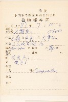 登錄號:S022612藏品圖，第2張