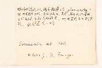 登錄號:S022612藏品圖，第3張