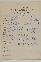 鐘花垂頭菊藏品圖，第2張