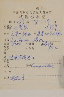 登錄號:S022616藏品圖，第2張