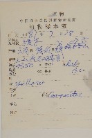 登錄號:S022617藏品圖，第2張