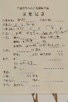 巴塘紫菀藏品圖，第2張