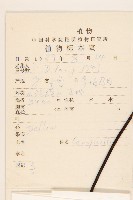 寬戟橐吾藏品圖，第2張